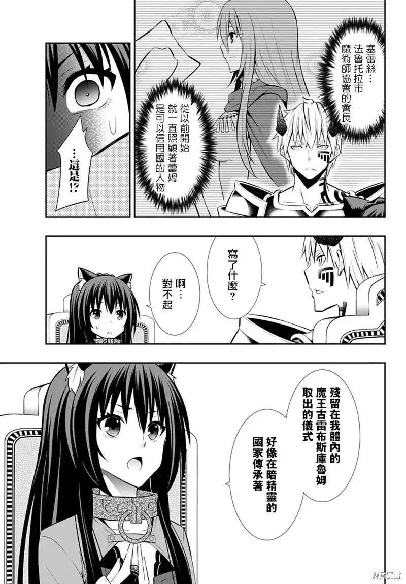 第146话 第2页