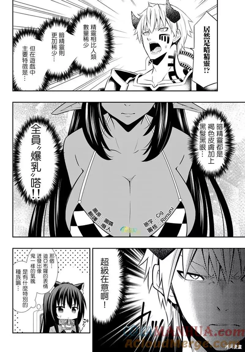 第146话 第3页