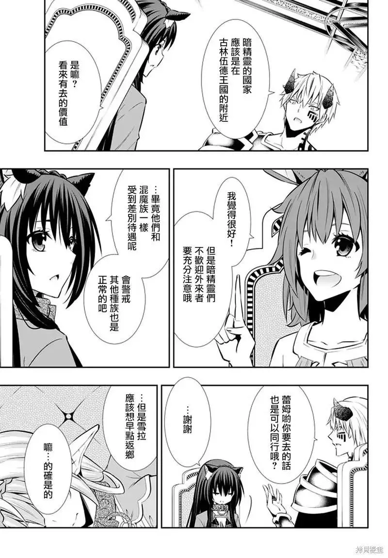 第146话 第4页