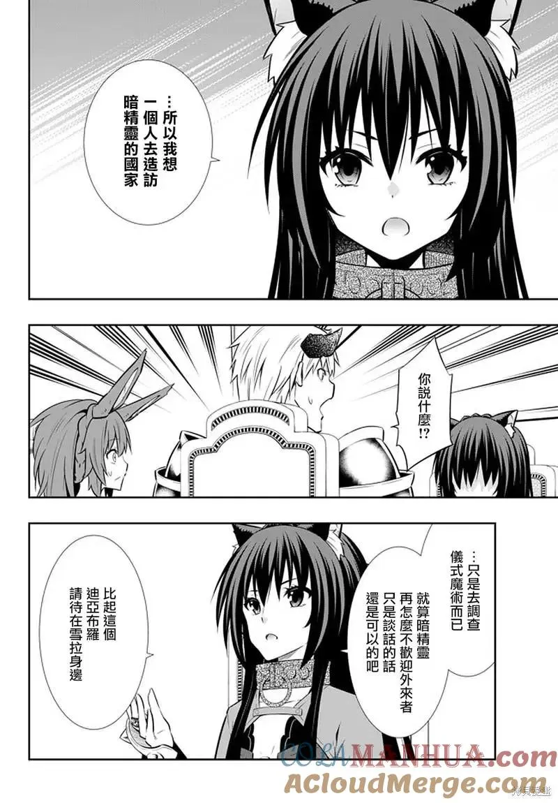 第146话 第5页