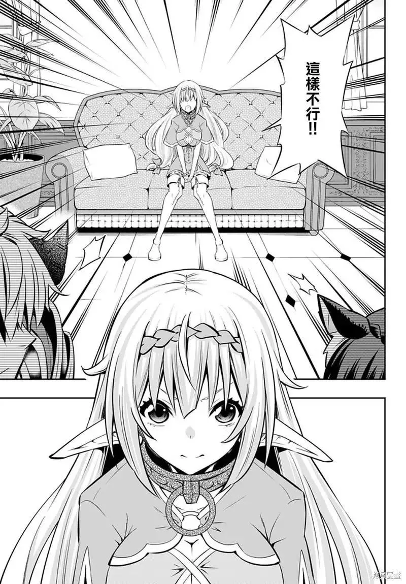 第146话 第6页