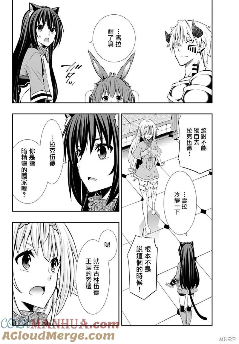 第146话 第7页