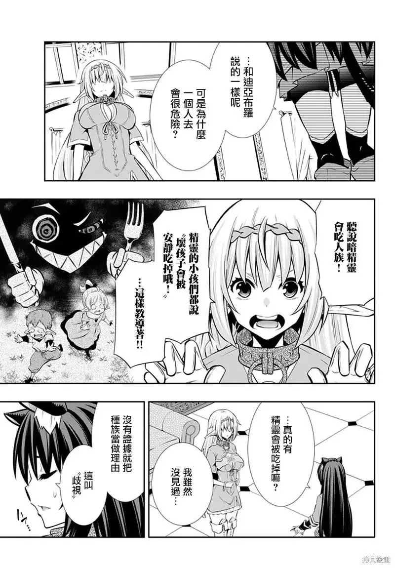 第146话 第8页