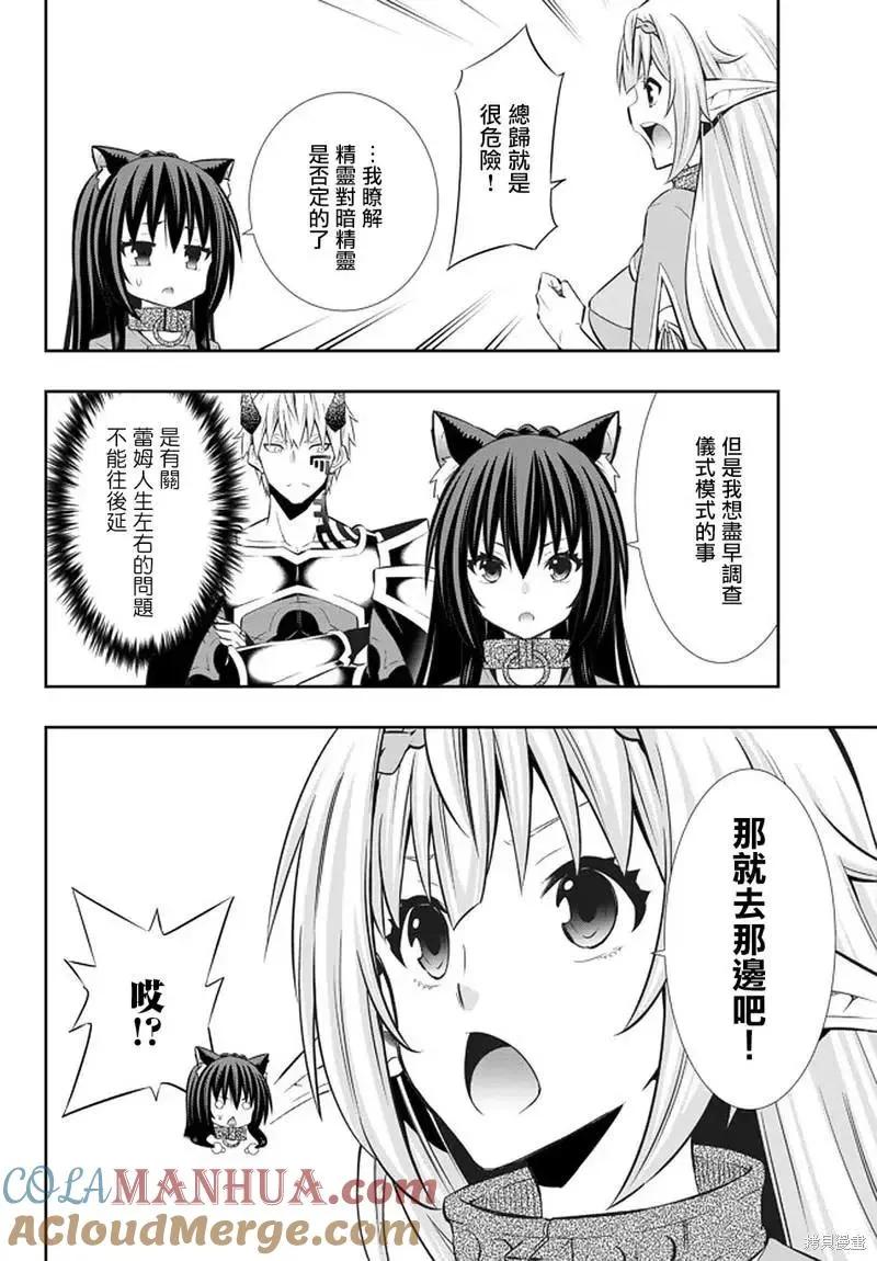 第146话 第9页