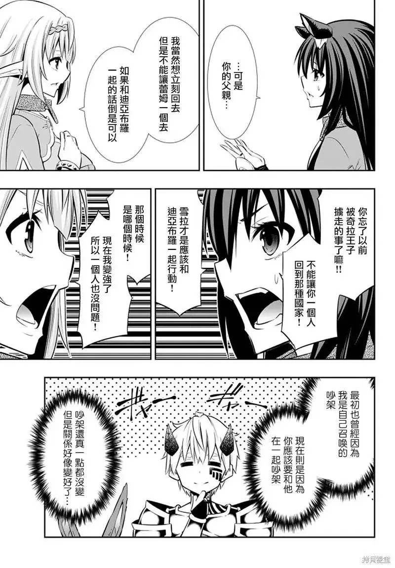 第146话 第10页