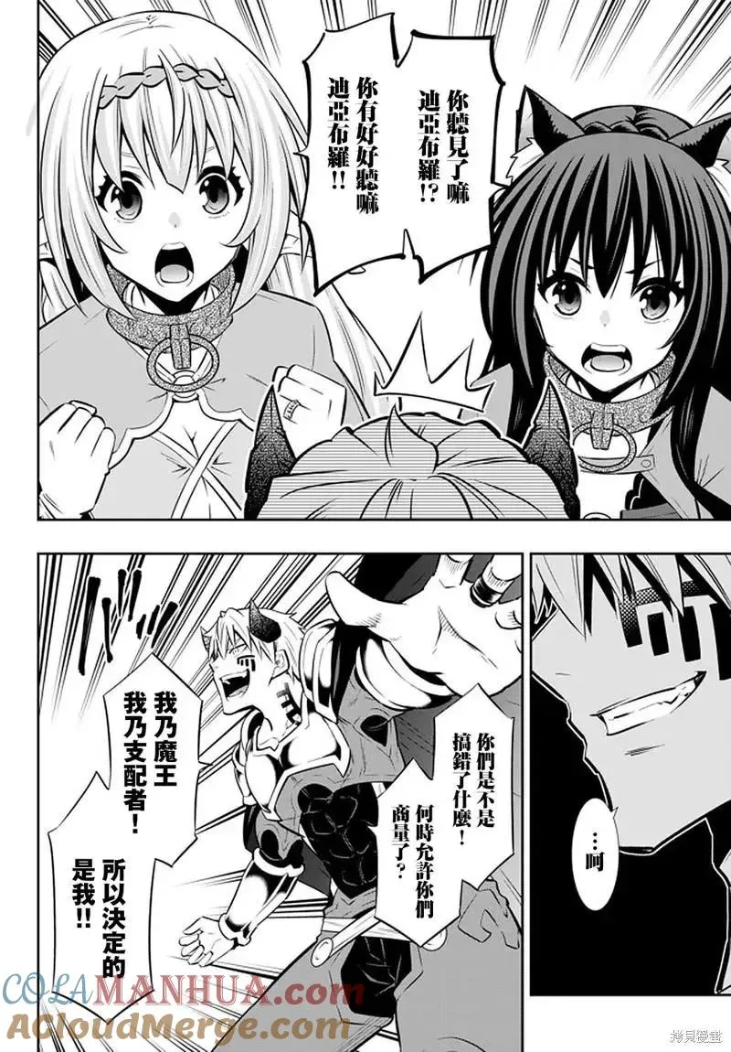 第146话 第11页