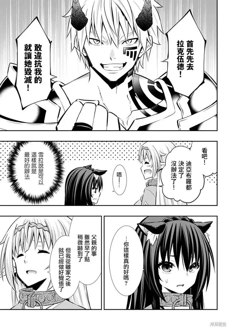 第146话 第12页