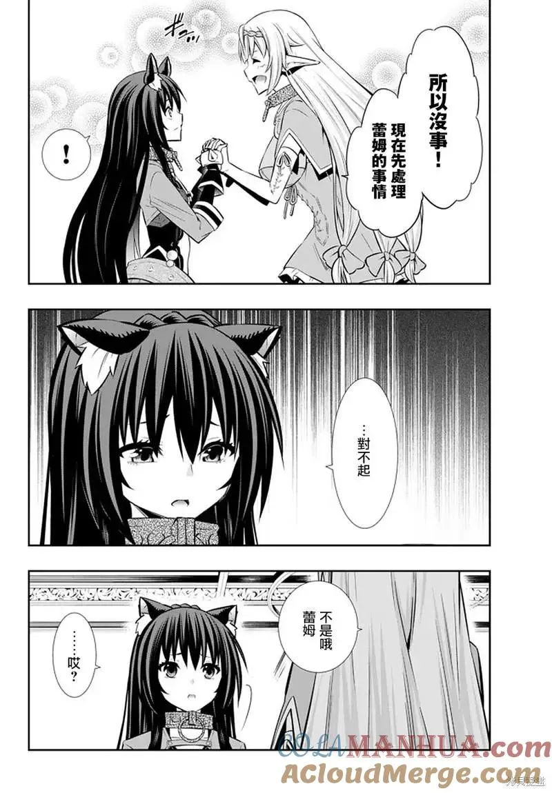 第146话 第13页