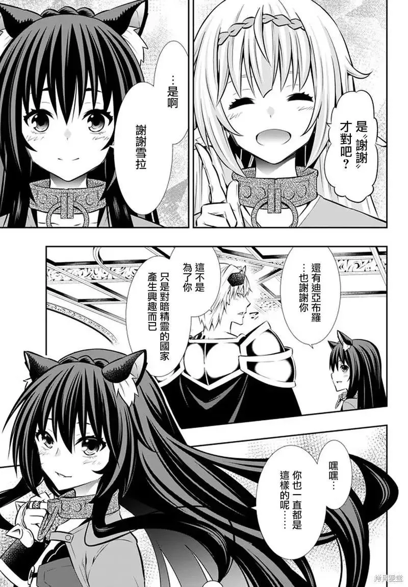 第146话 第14页