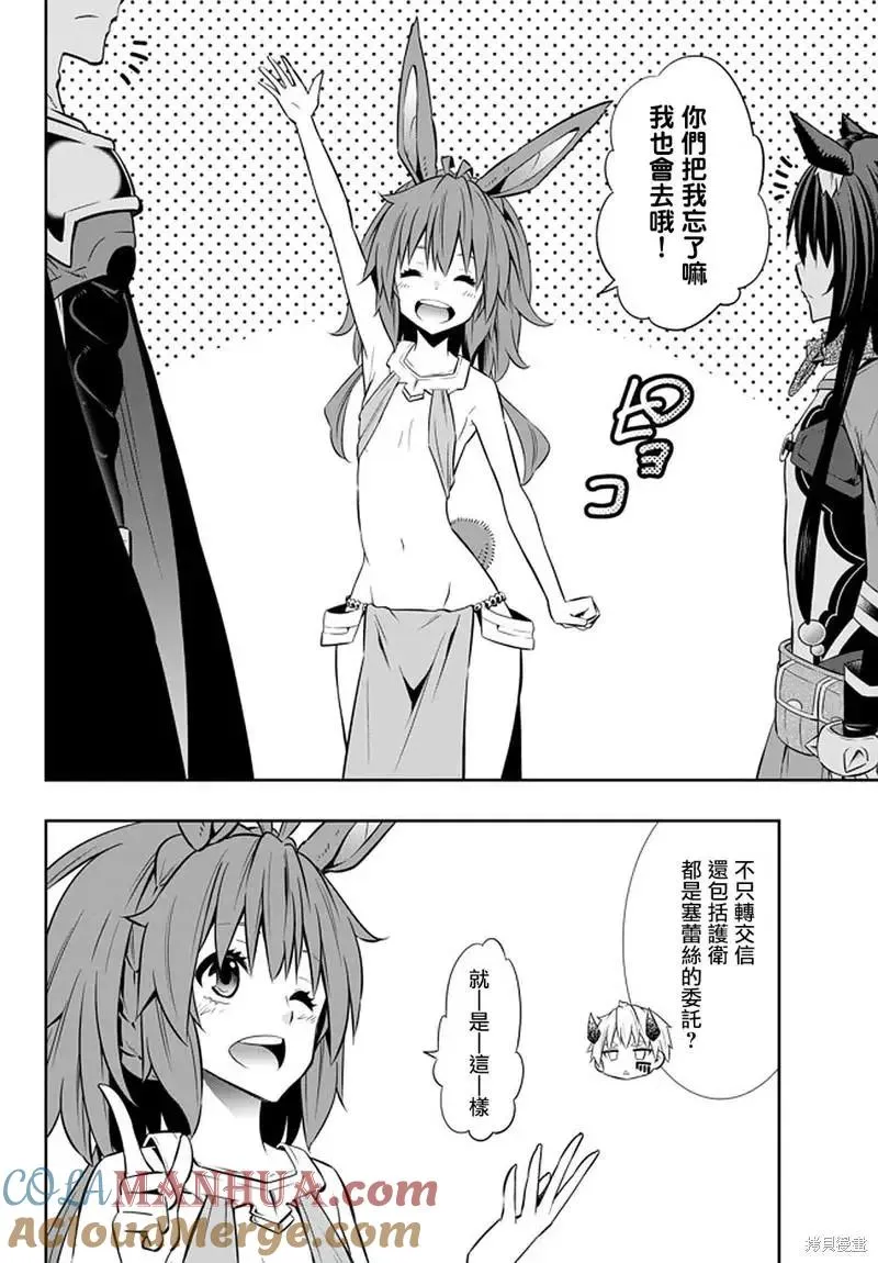 第146话 第15页