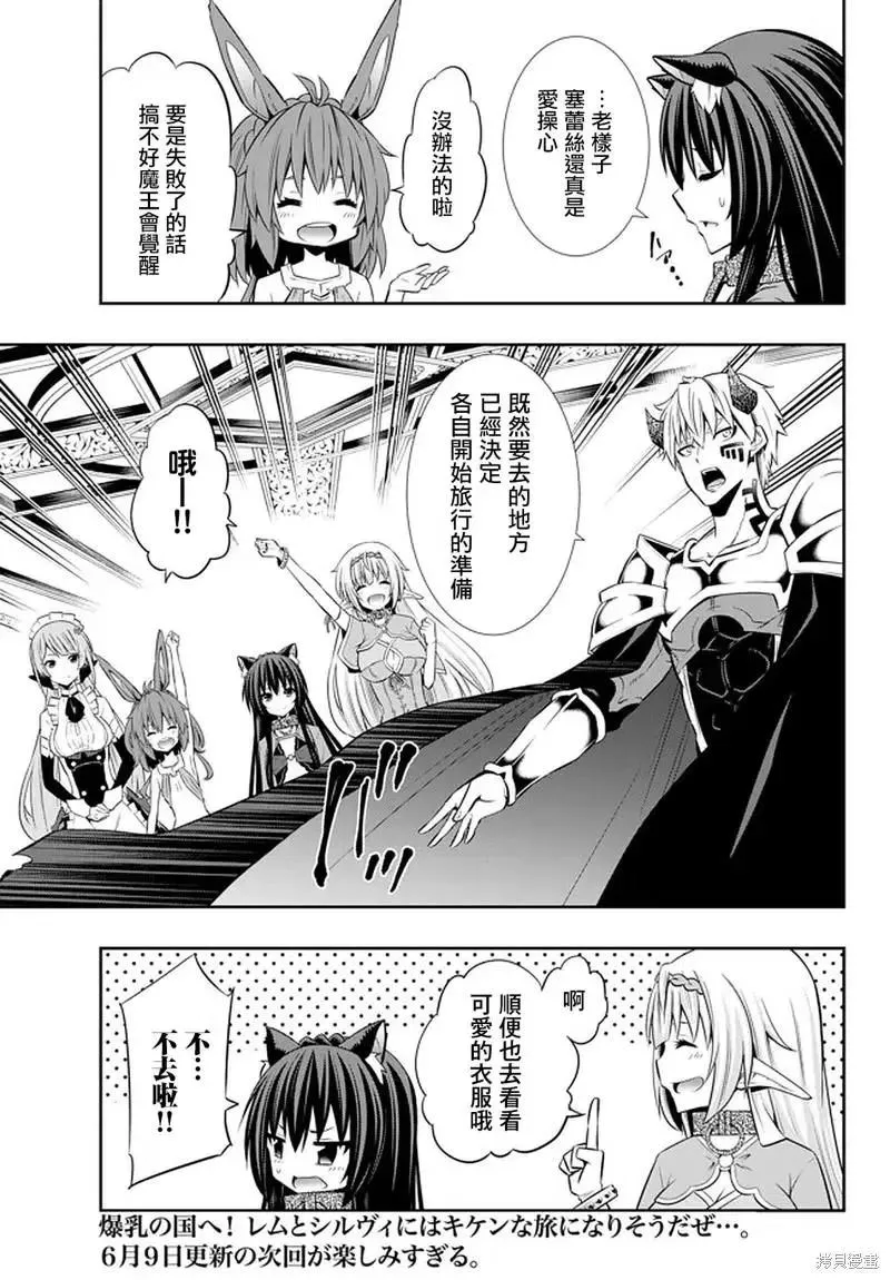 第146话 第16页