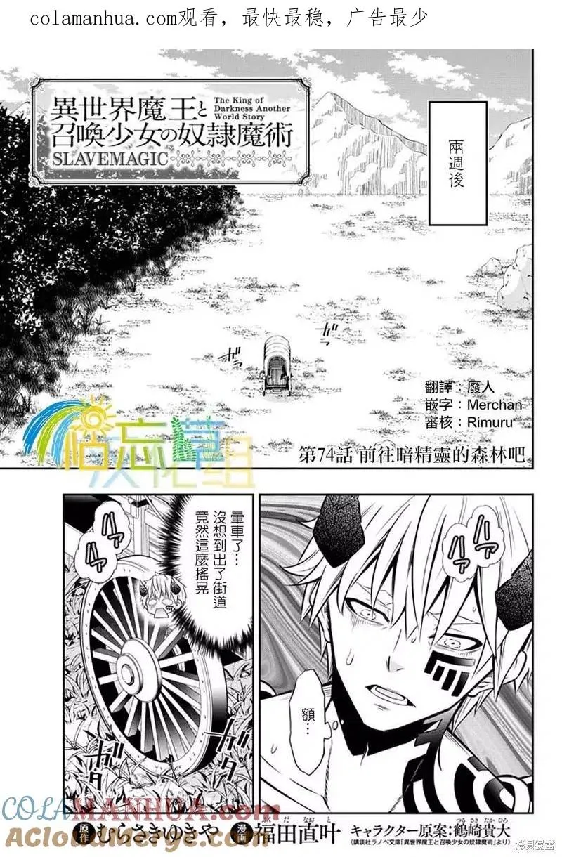 第147话 第1页
