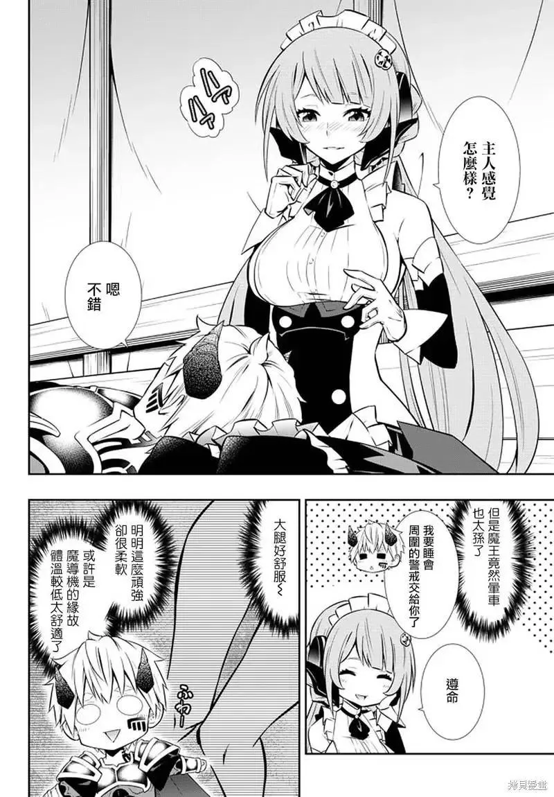 第147话 第2页