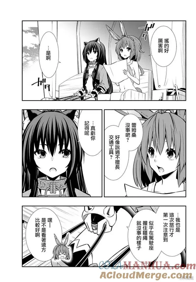 第147话 第3页
