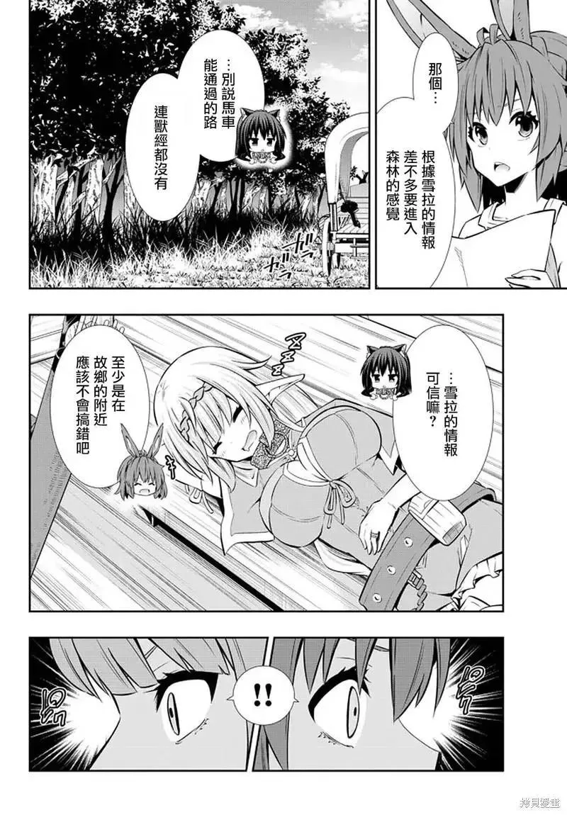 第147话 第4页