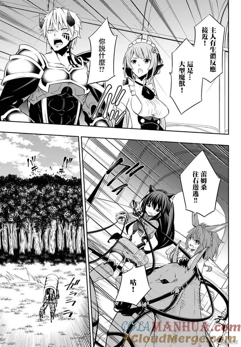 第147话 第5页
