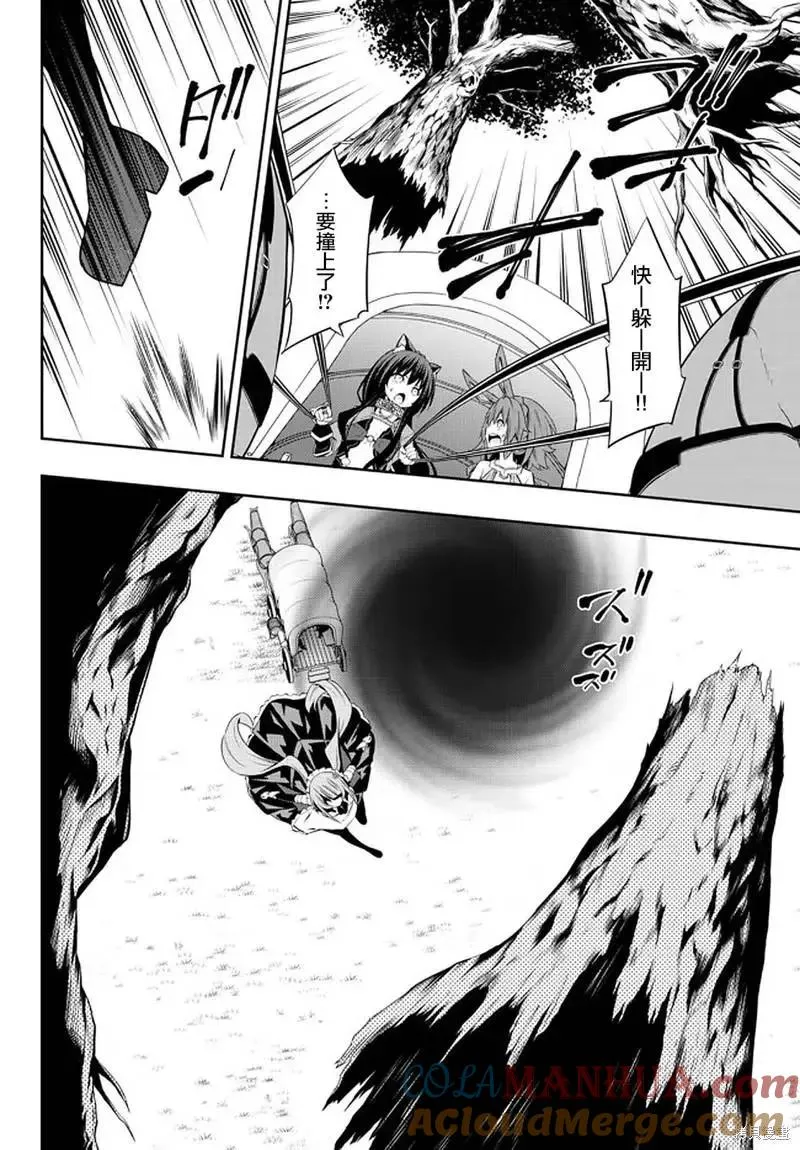 第147话 第7页