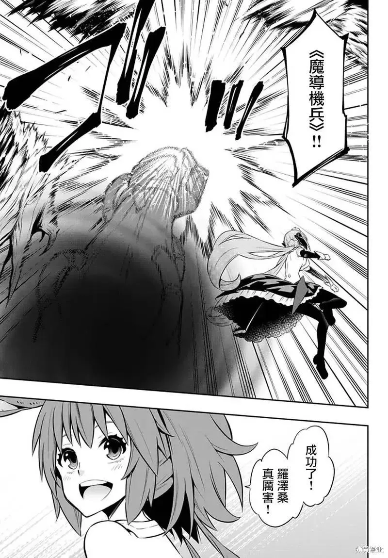 第147话 第8页