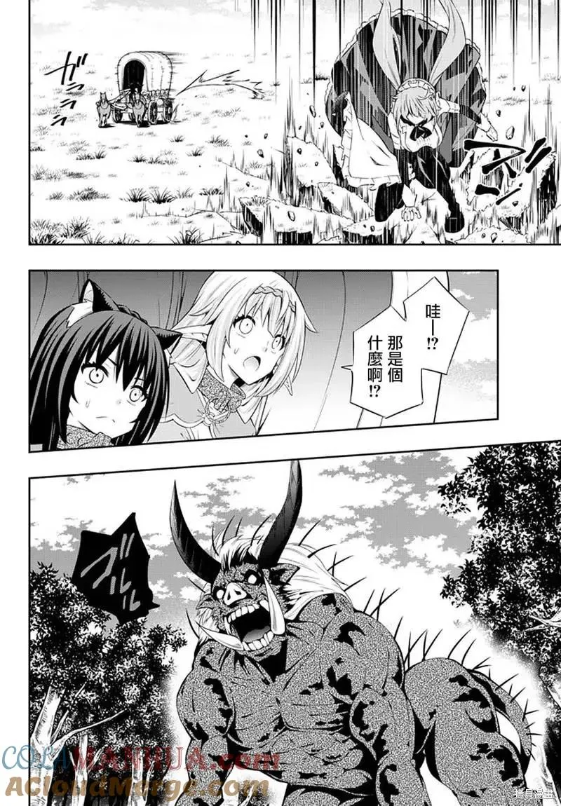 第147话 第9页