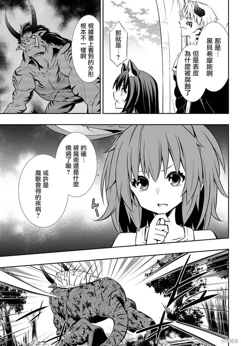 第147话 第10页