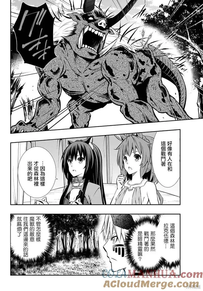 第147话 第11页
