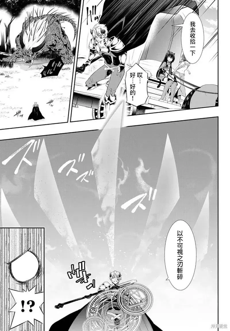 第147话 第12页