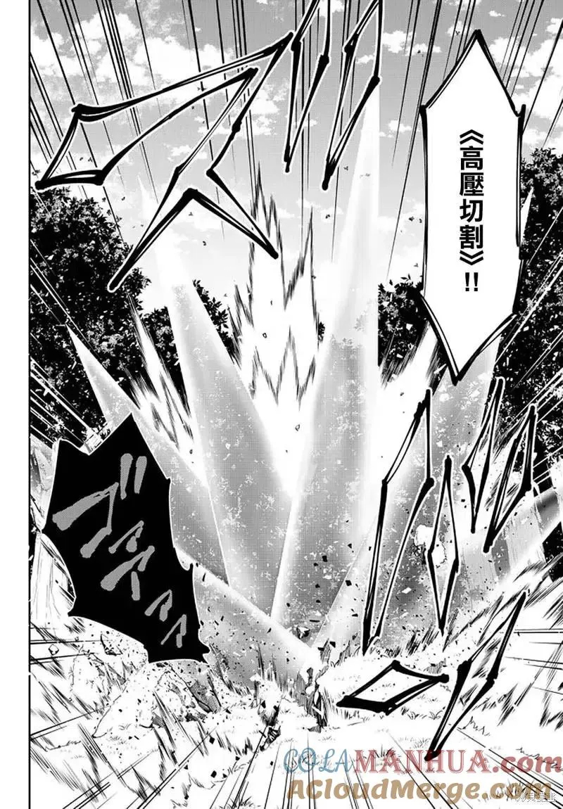 第147话 第13页