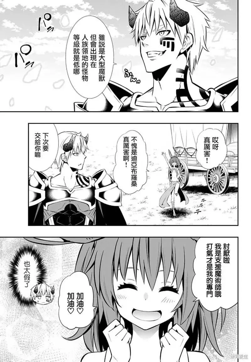 第147话 第14页