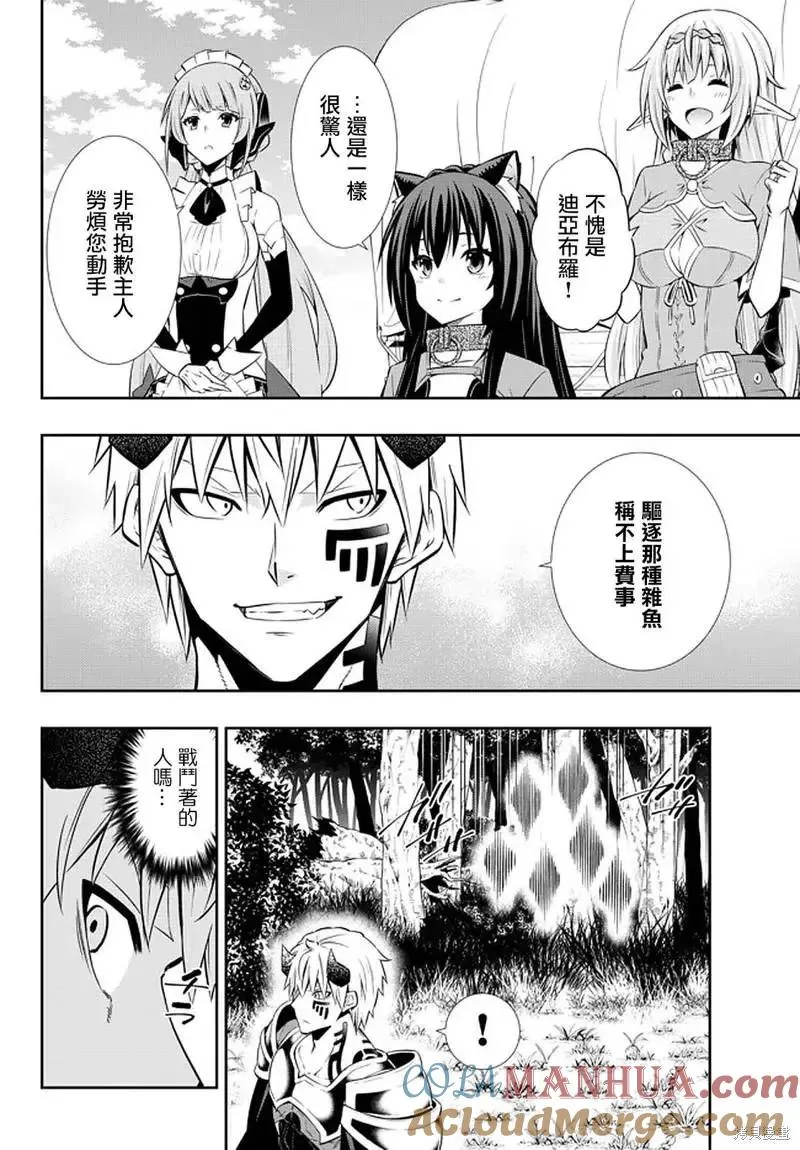 第147话 第15页