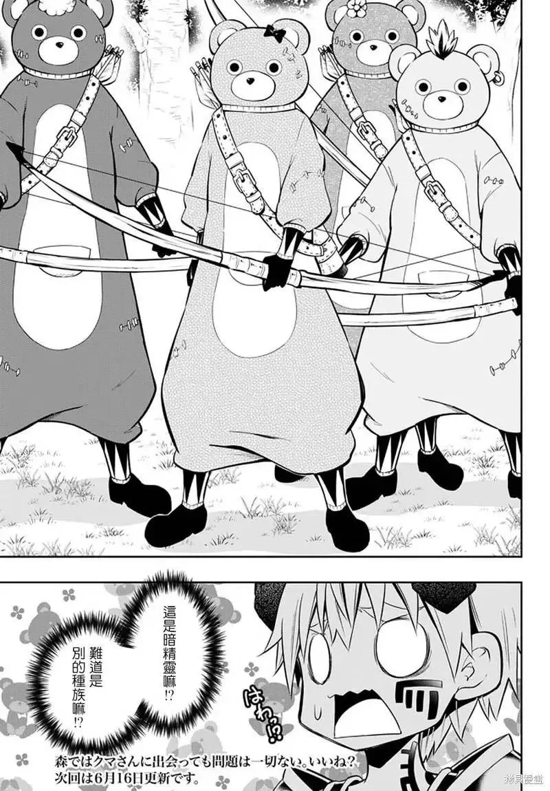 第147话 第16页