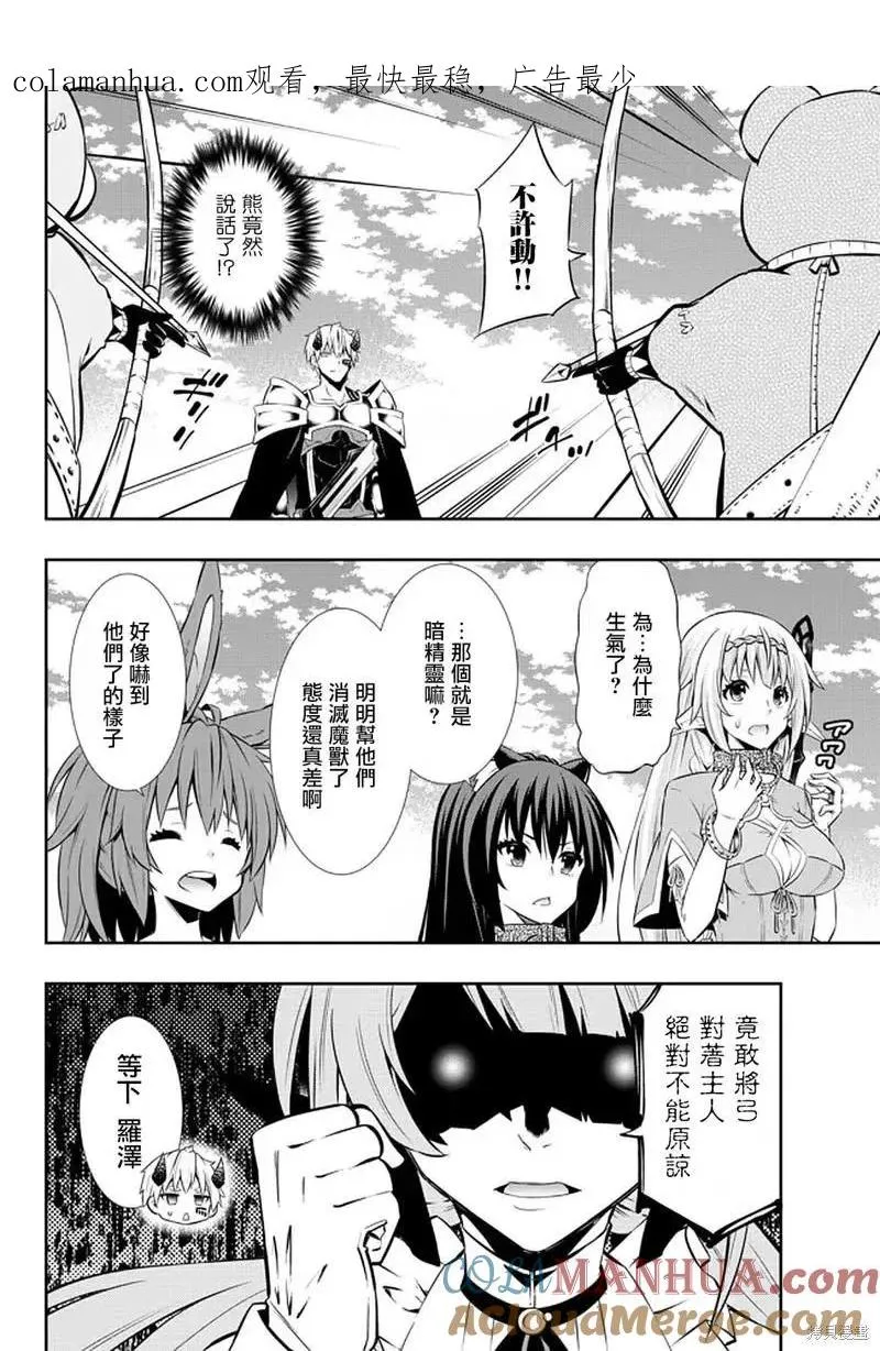 第148话 第1页