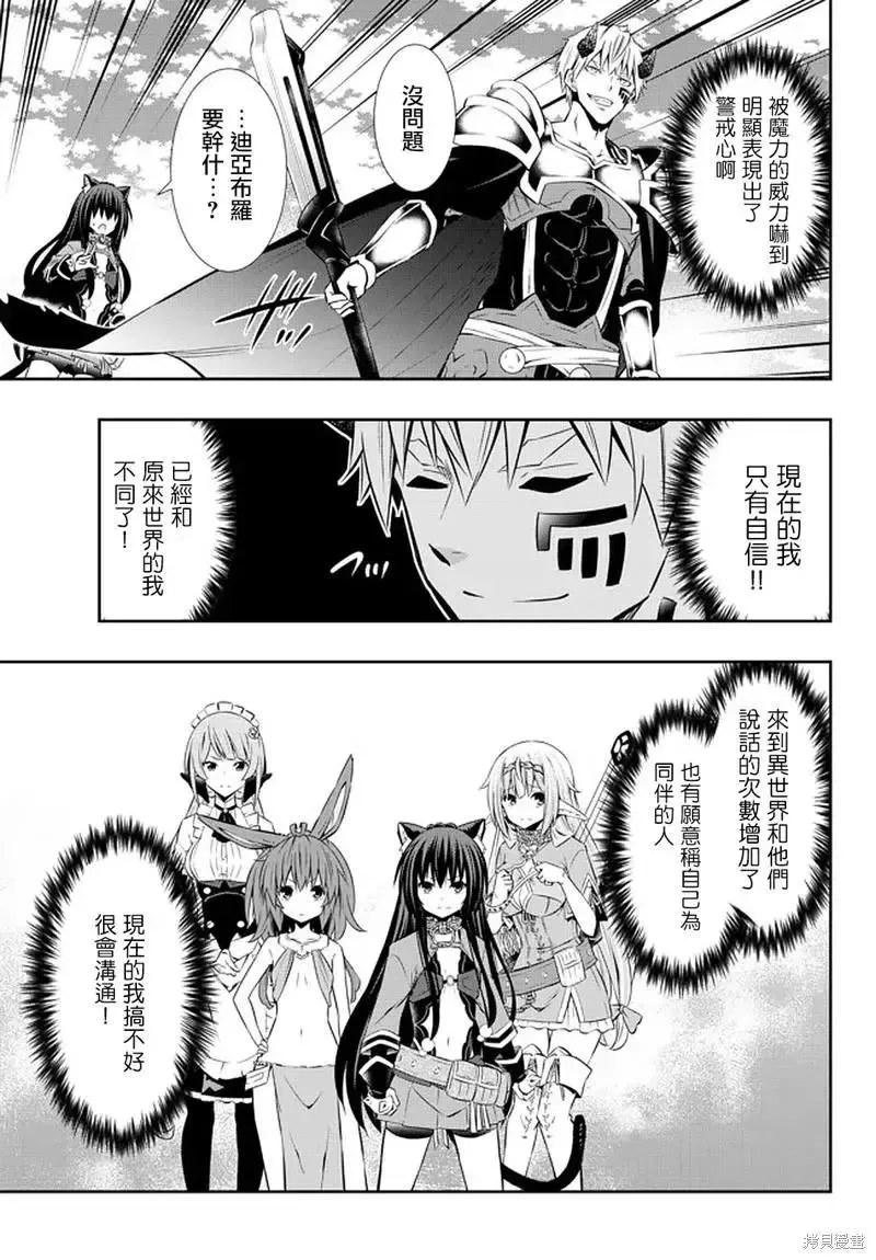 第148话 第2页