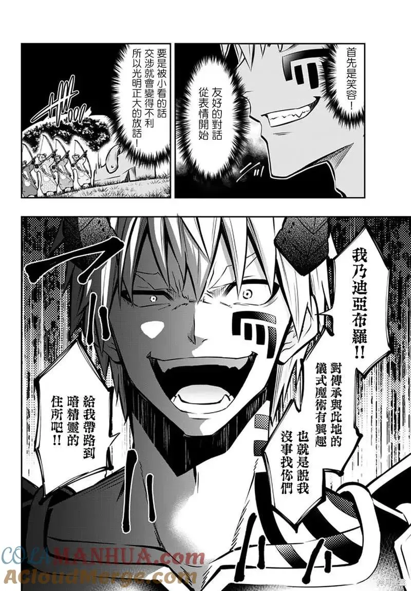 第148话 第3页