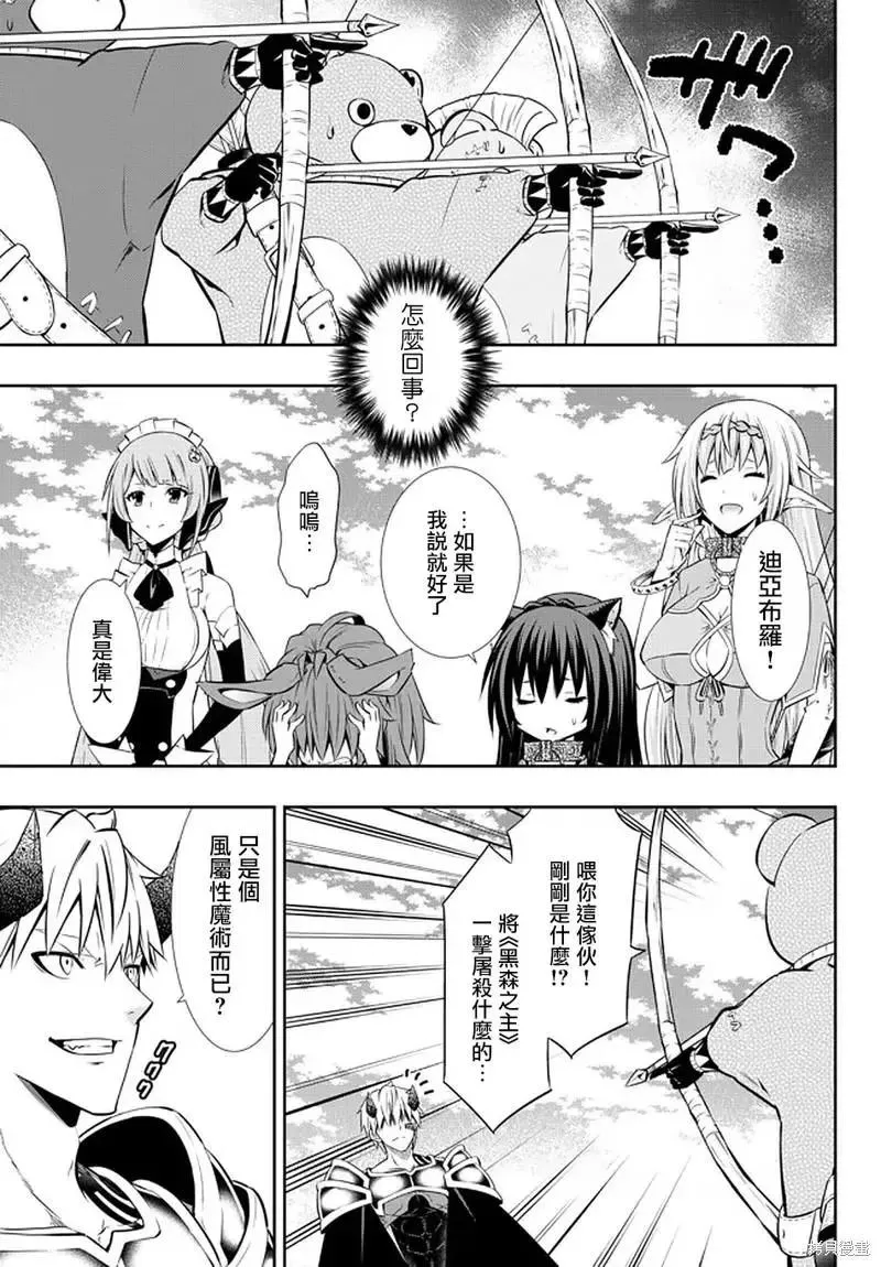 第148话 第4页