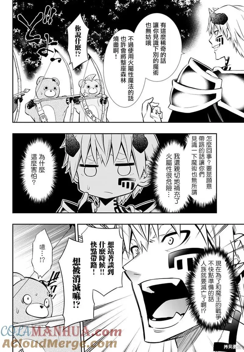 第148话 第5页