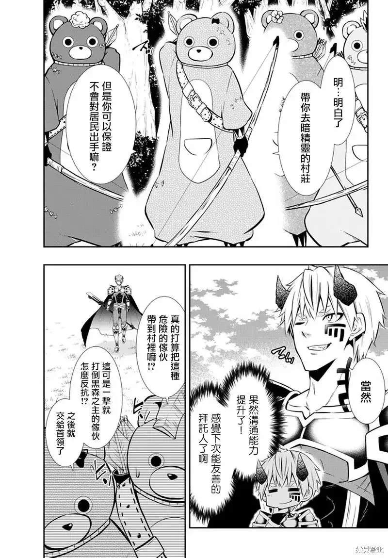 第148话 第6页