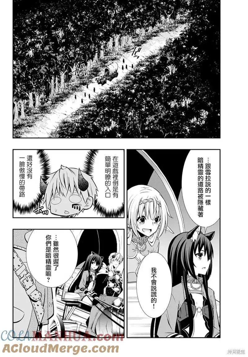 第148话 第7页