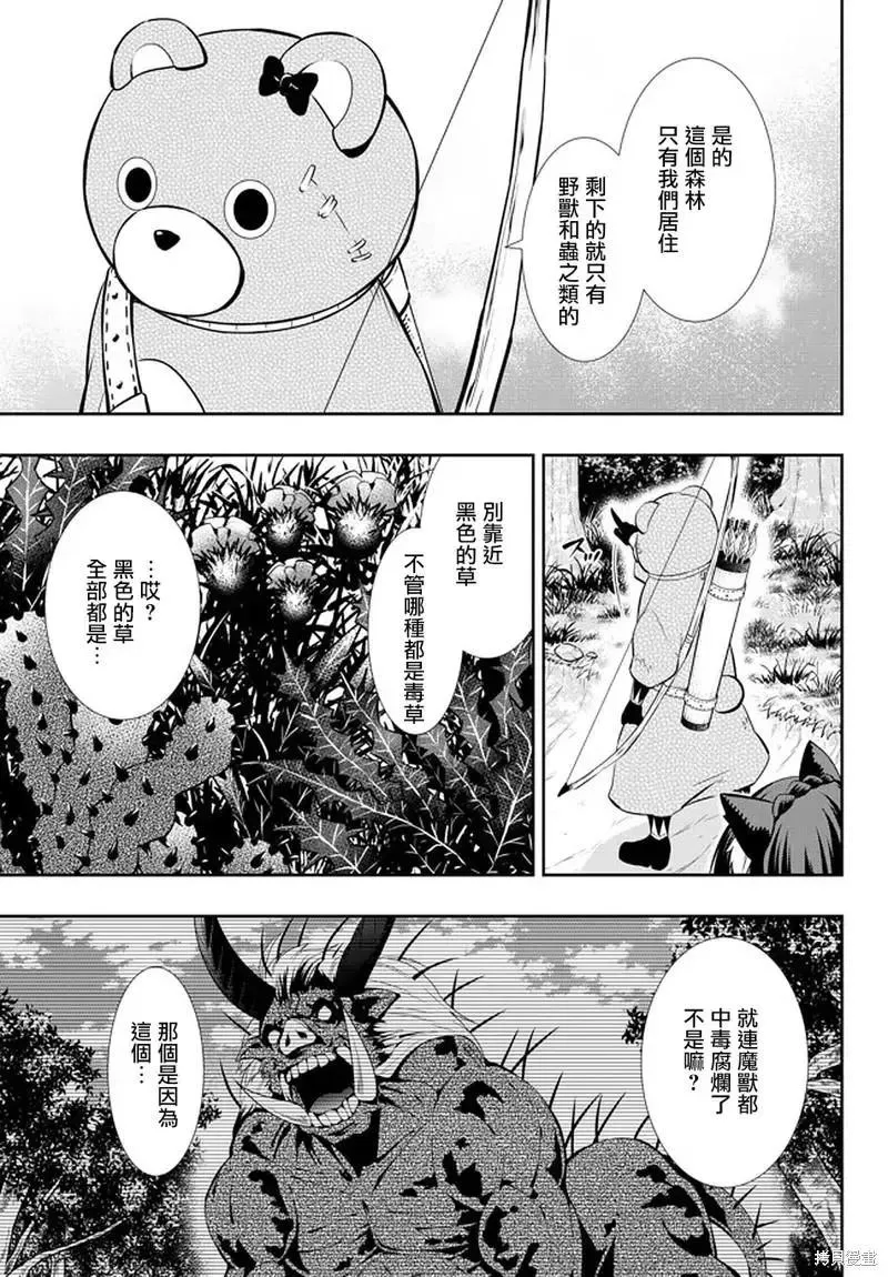 第148话 第8页