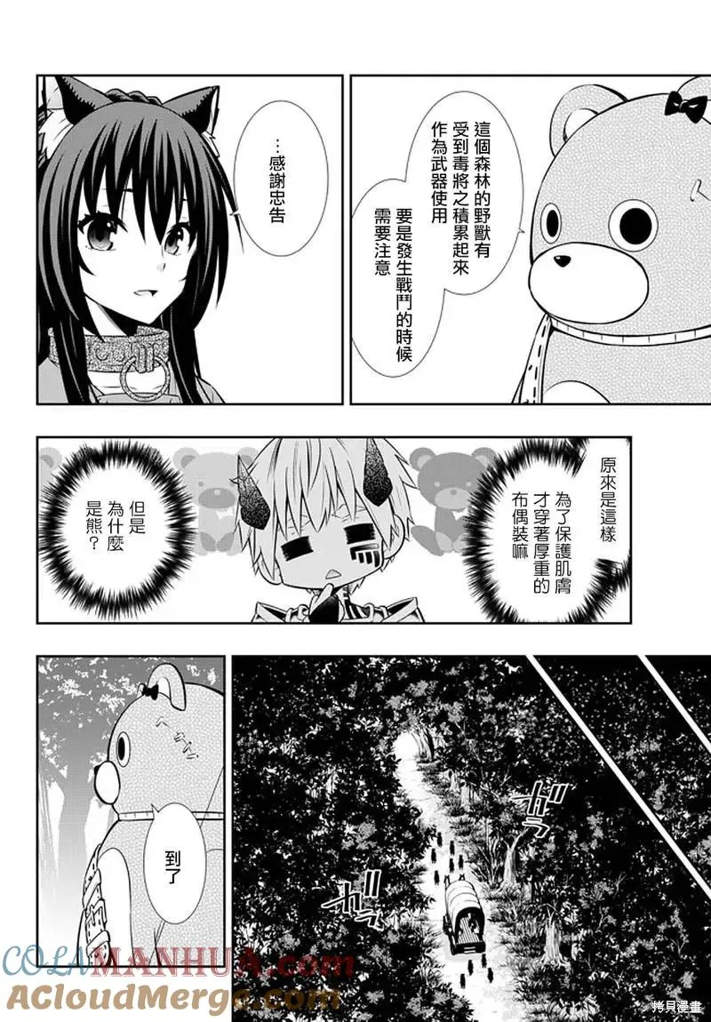 第148话 第9页