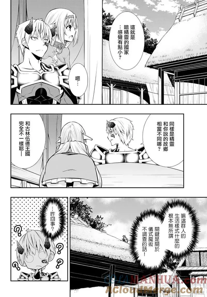 第148话 第11页