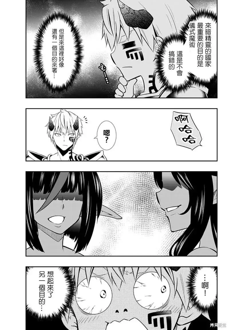 第148话 第12页