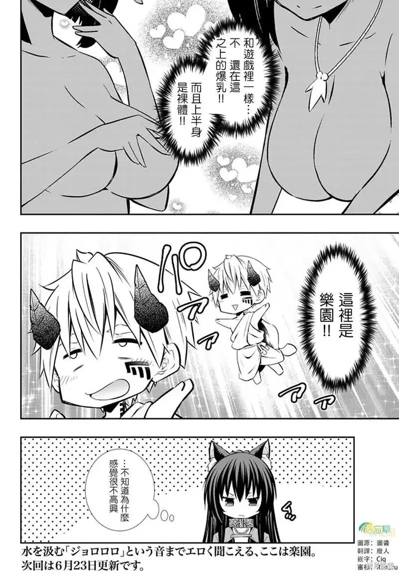 第148话 第14页
