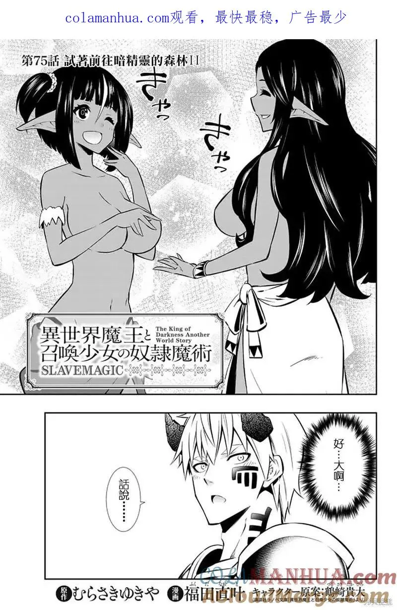第149话 第1页