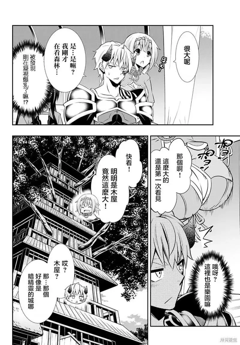 第149话 第2页