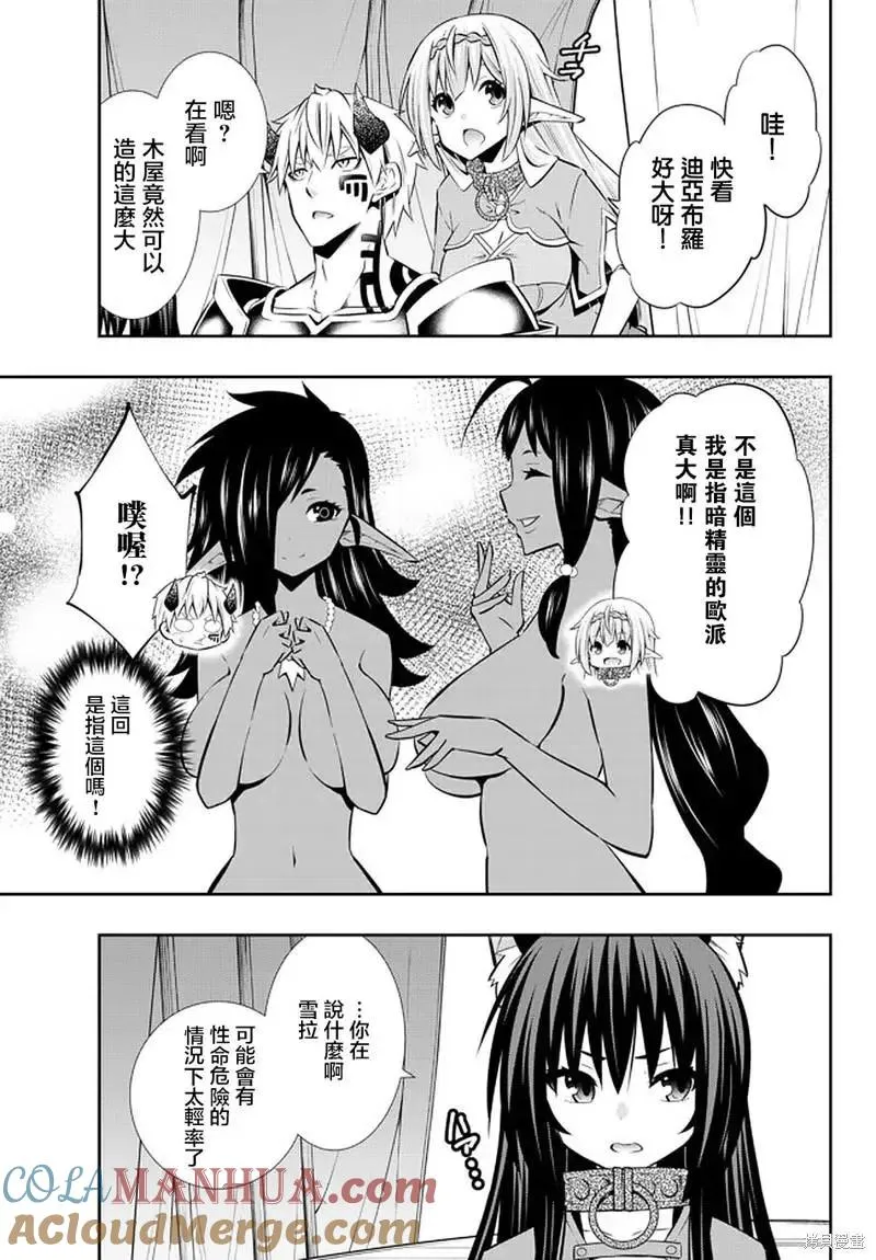 第149话 第3页