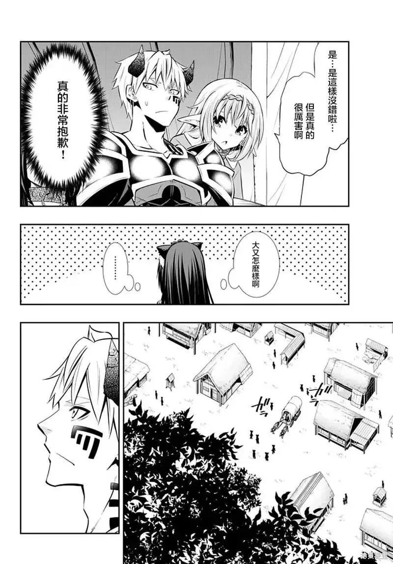 第149话 第4页