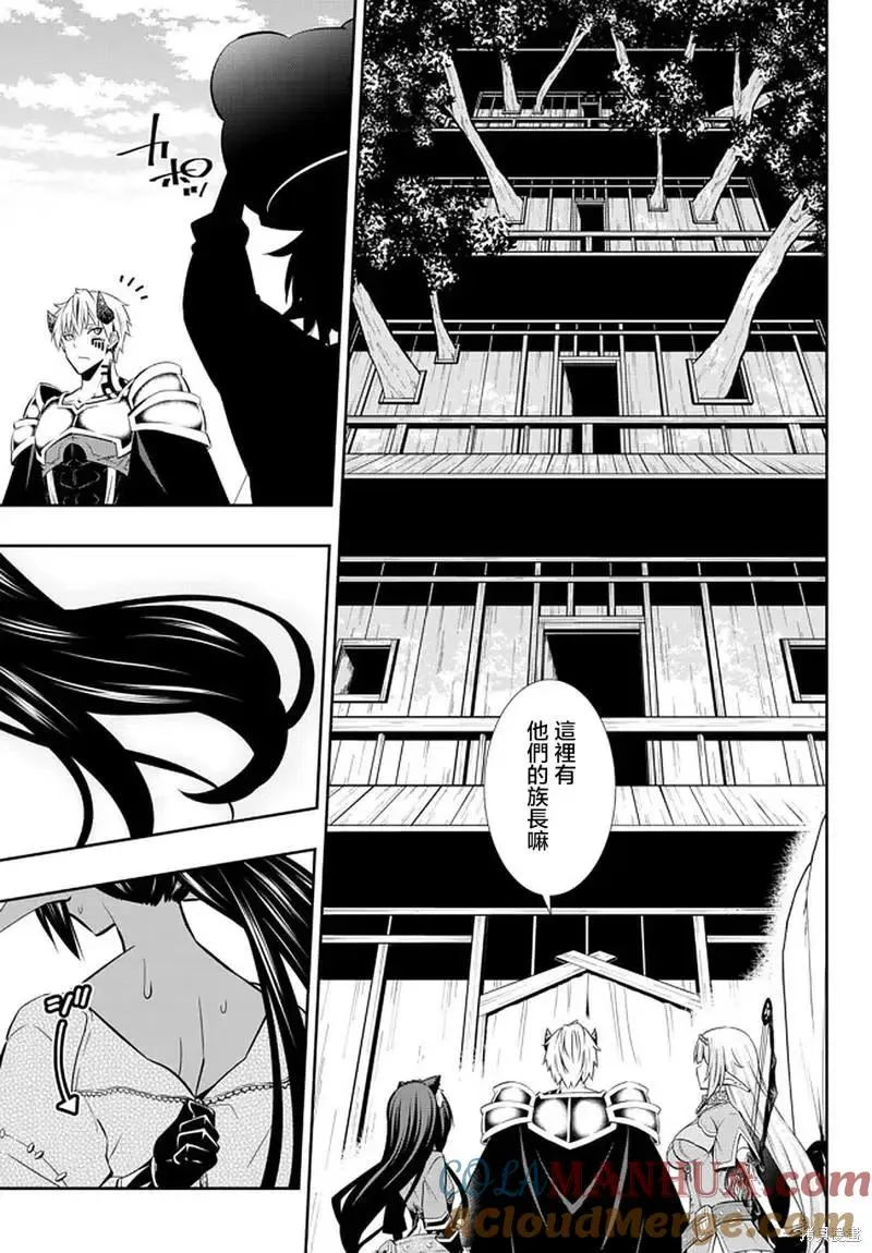 第149话 第5页