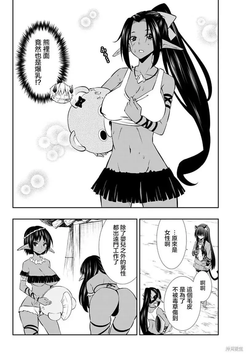 第149话 第6页