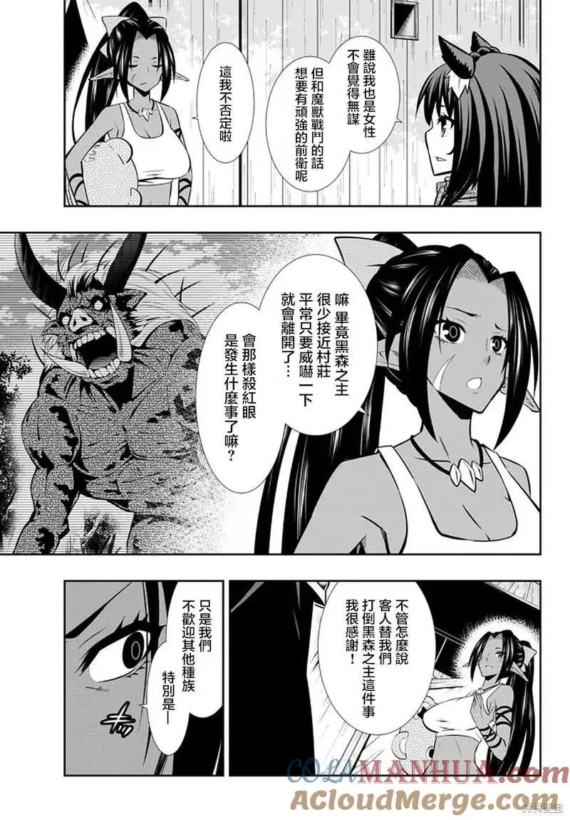 第149话 第7页