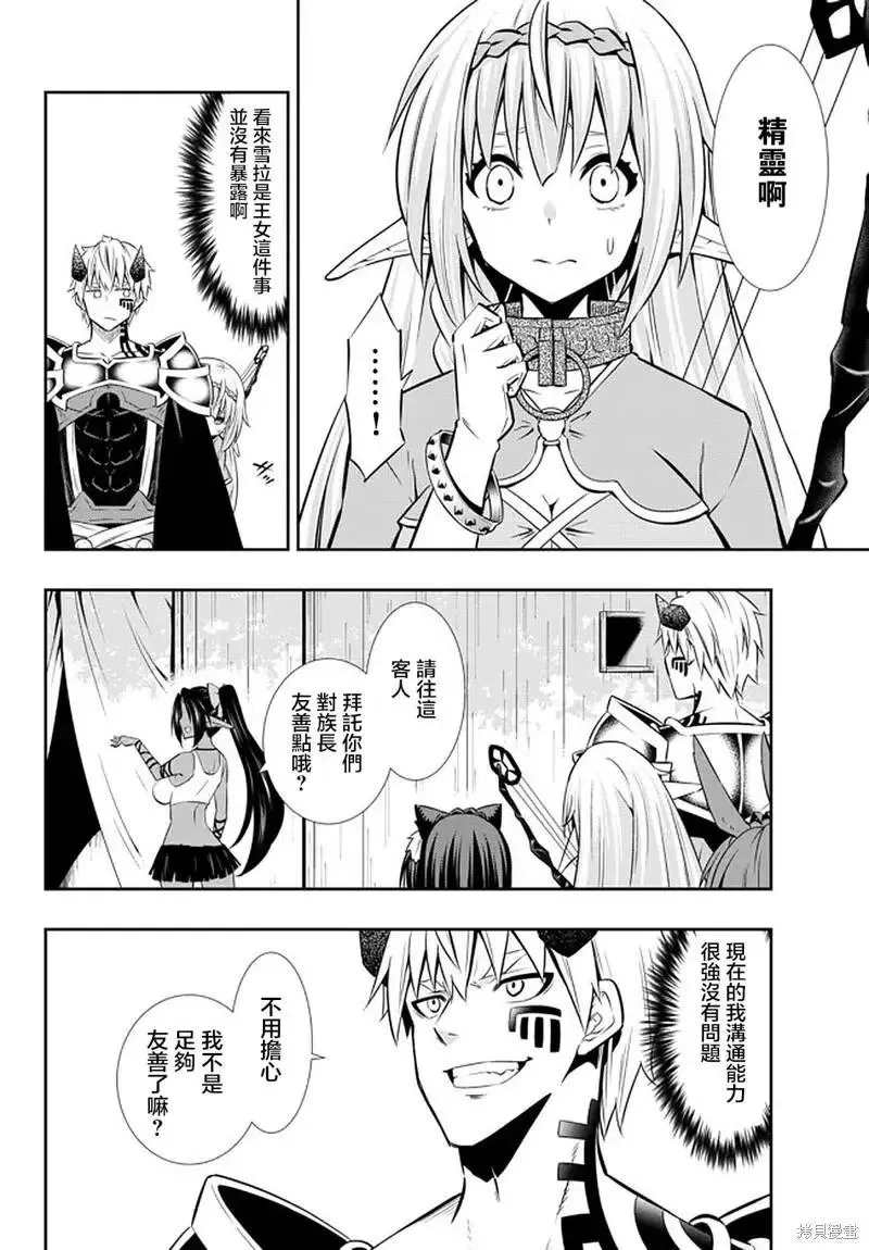第149话 第8页